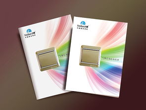 電器公司畫冊設(shè)計 展示企業(yè)魅力的電器開關(guān)宣傳冊設(shè)計 電視catalog設(shè)計 上海電器產(chǎn)品畫冊設(shè)計欣賞